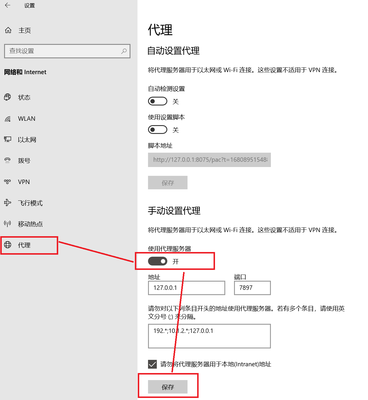 Windows 10 の中国語プロキシ設定。127.0.0.1 の手動プロキシがオンの状態