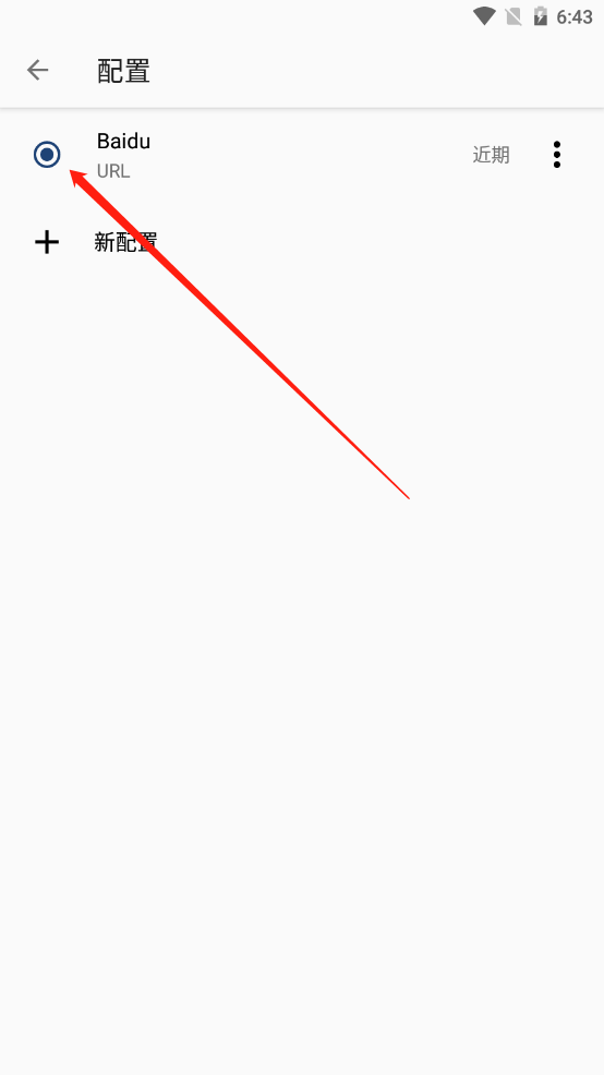 Profile list in Clash for Android