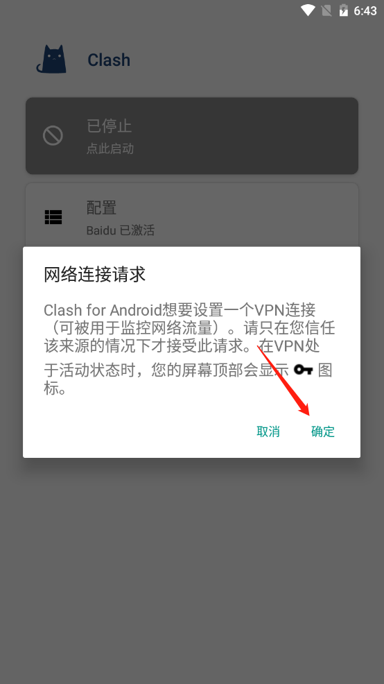 VPN permission request in Clash for Android