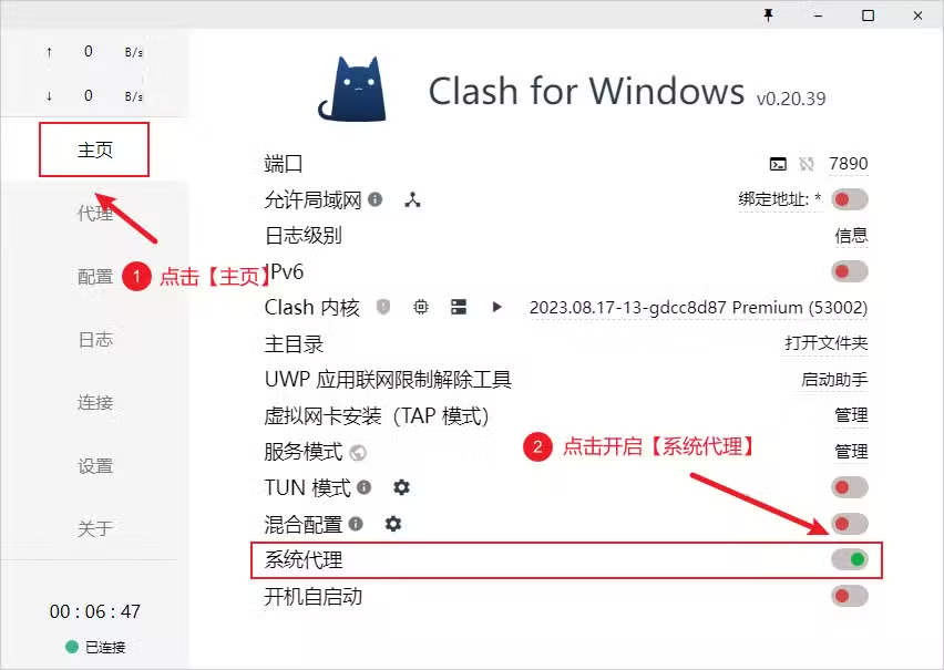 Enable System Proxy in Clash for Windows