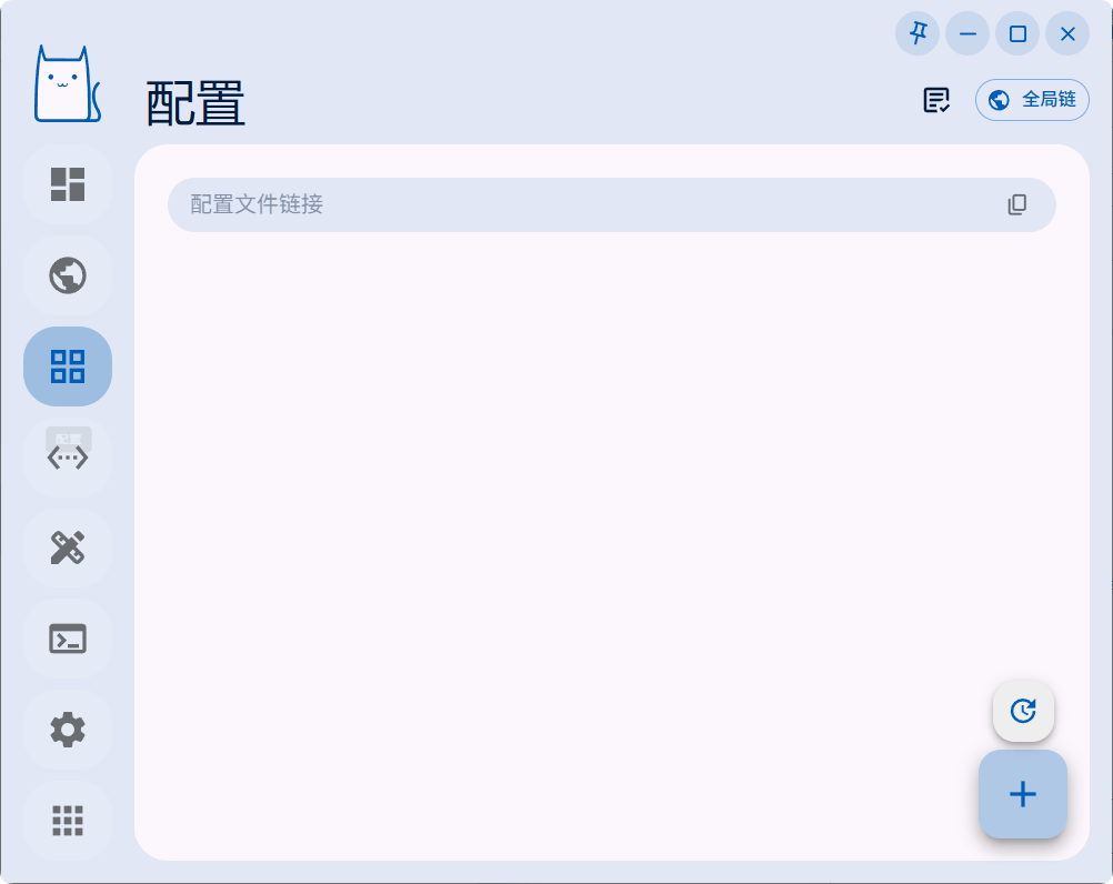 Clash Nyanpasu の Profiles 画面