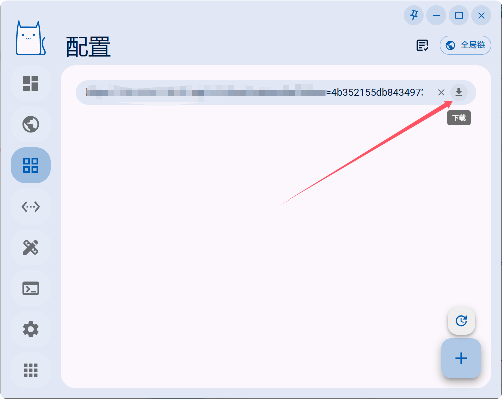 Clash Nyanpasu で設定をダウンロードする画面