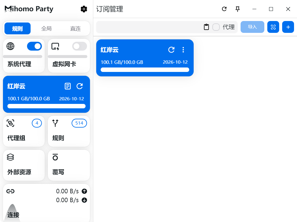 Clash Party 메인 화면과 시스템 프록시