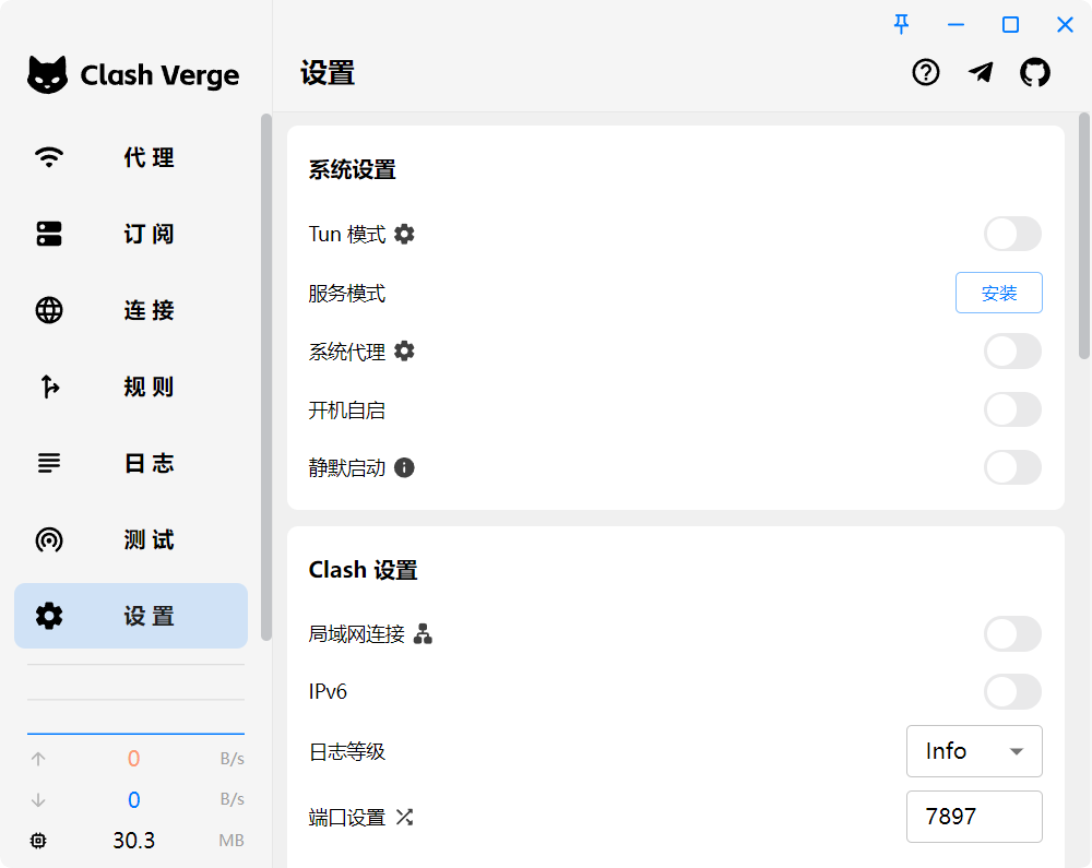 Clash Verge Rev のシステムプロキシ設定