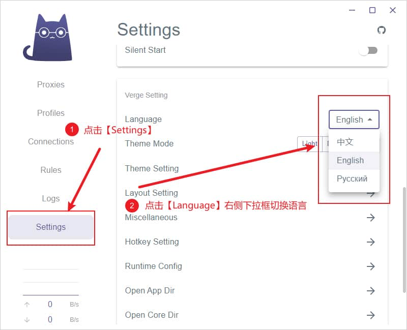 Clash Verge の表示言語設定
