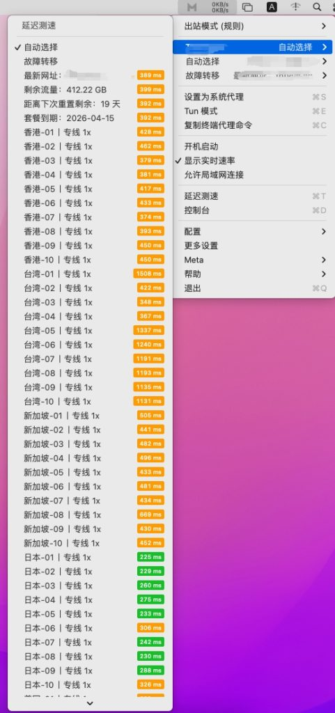 Node list in ClashX Meta