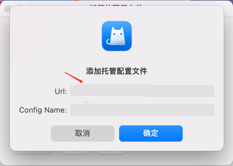 ClashX Pro で管理対象設定を追加する画面