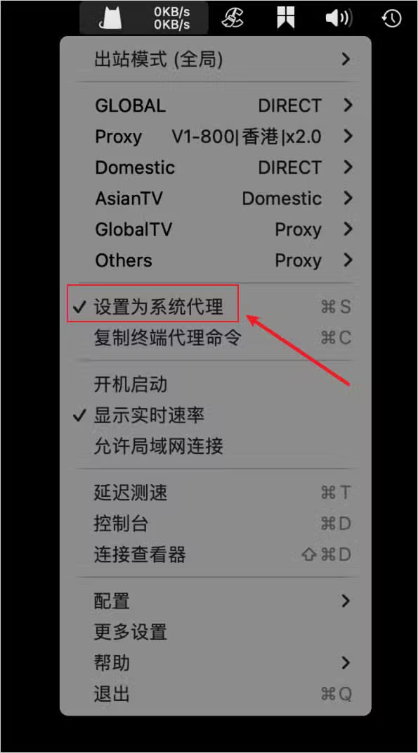 ClashX Pro をシステムプロキシとして設定する画面