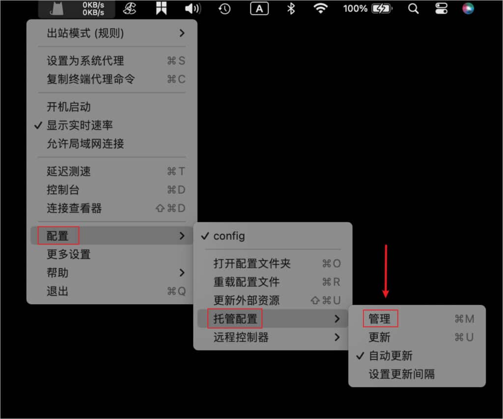 ClashX の設定管理メニュー
