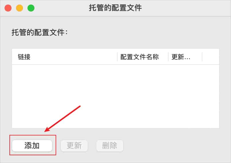 ClashX の管理対象設定一覧