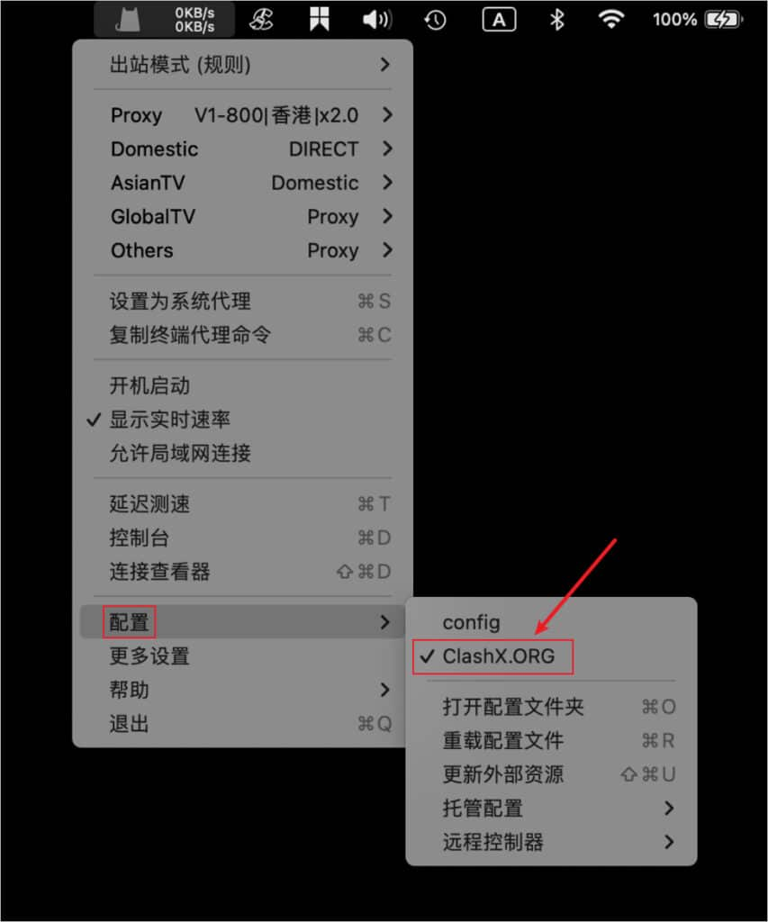 ClashX で使用する設定を選択する画面