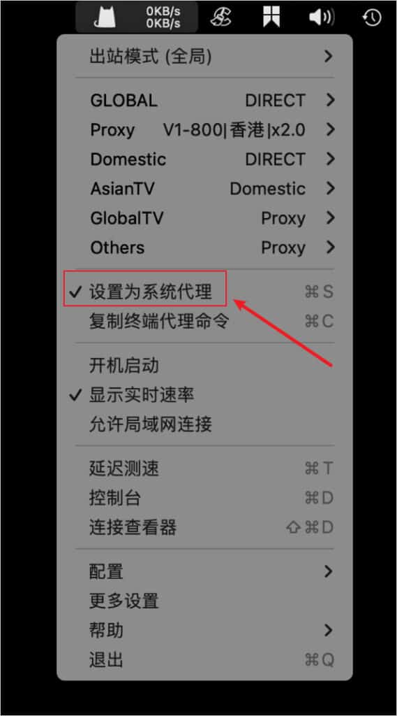 ClashX をシステムプロキシとして設定する画面