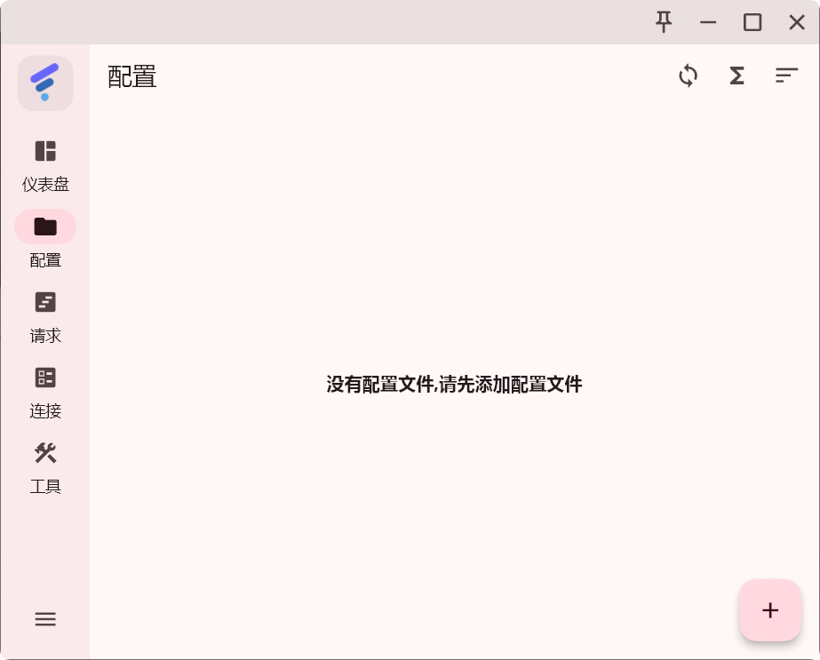 Profiles page in FlClash