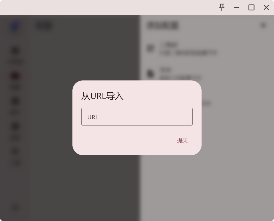 Fetch a FlClash profile from a URL