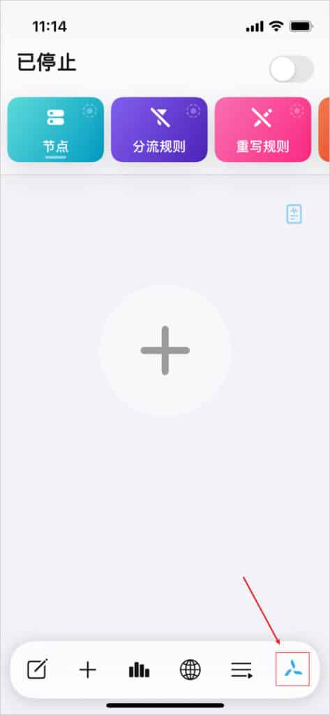 Quantumult X home screen