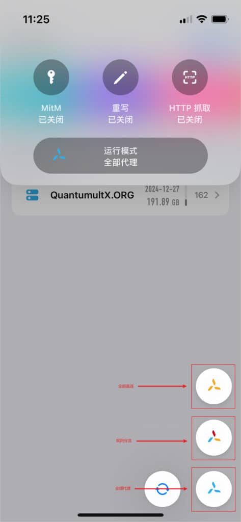 Switch running modes in Quantumult X