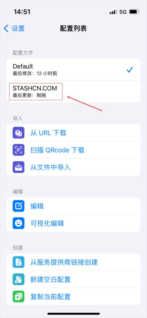 Stash 설정 선택 상태